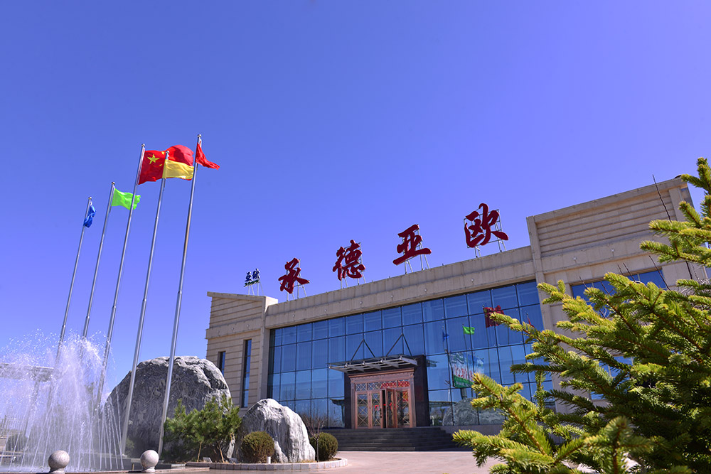 Chengde Yaou Nuts & Seeds Co.,ltd. Won the Title of "contract Abiding and Credit Enterprise" in 2014-2015